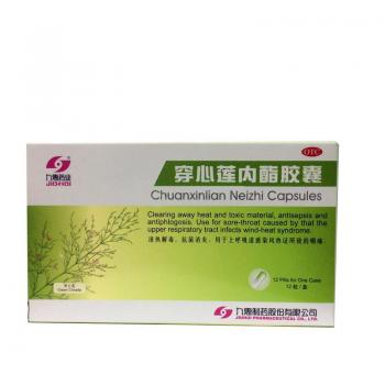 穿心莲内酯胶囊(九惠)