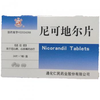 尼可地尔片(劲松牌)