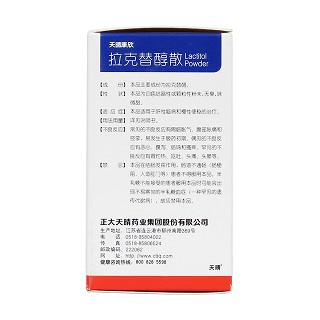 拉克替醇散(5g*12袋)