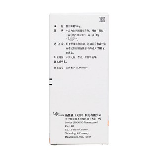 格列齐特缓释片(达美康)