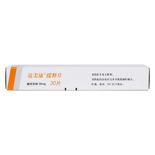 格列齐特缓释片(30mg*30s)