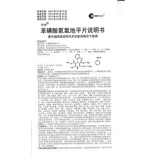 苯磺酸氨氯地平片功效作用厂家