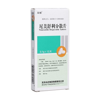 尼美舒利分散片(永正)