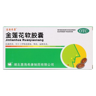 金莲花软胶囊价格