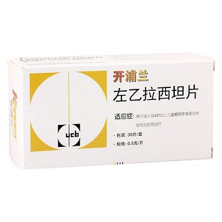 左乙拉西坦片(开浦兰)