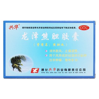 龙泽熊胆胶囊价格