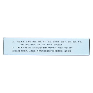 龙泽熊胆胶囊(0.25g*24粒/盒)