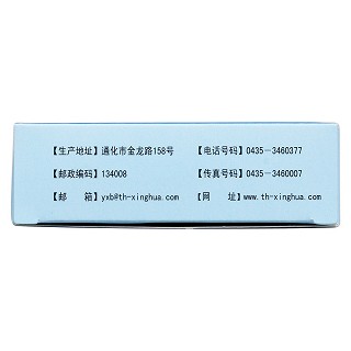 龙泽熊胆胶囊功效作用厂家
