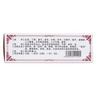 红花清肝十三味丸(阜药)