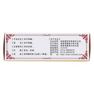 红花清肝十三味丸(15g*1瓶/盒)