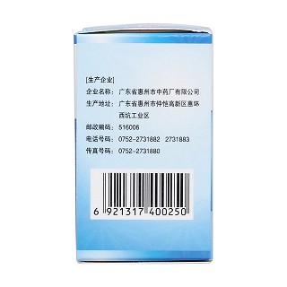 清热散结片(50片*1瓶/盒)