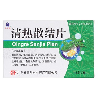 清热散结片价格