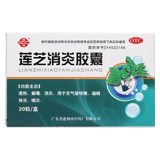 莲芝消炎胶囊价格
