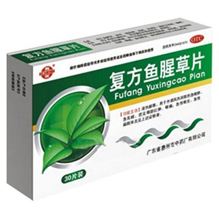 复方鱼腥草片(鹅城)