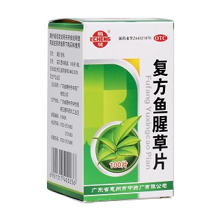 复方鱼腥草片(鹅城)