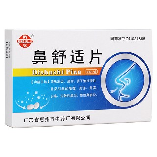 鼻舒适片(鹅城)