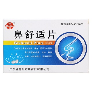 鼻舒适片价格