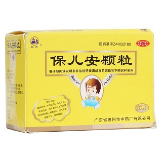 保儿安颗粒(民舟)