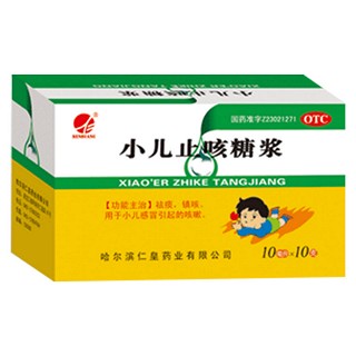 小儿止咳糖浆(仁皇)