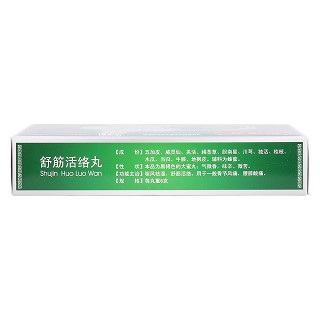 舒筋活络丸(国帝)