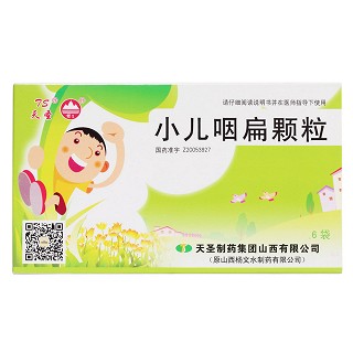 小儿咽扁颗粒价格