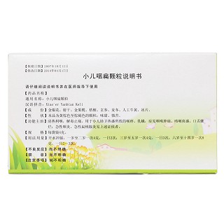 小儿咽扁颗粒(天圣)