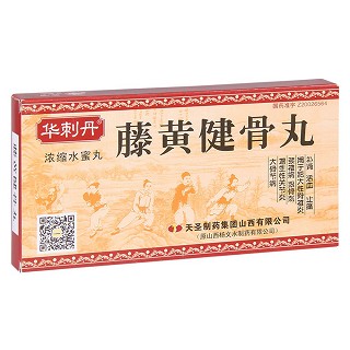 藤黄健骨丸(华刺丹)
