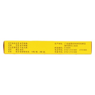 黄柏胶囊(10s*2板)