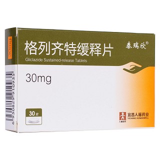 格列齐特缓释片(泰瑞欣)