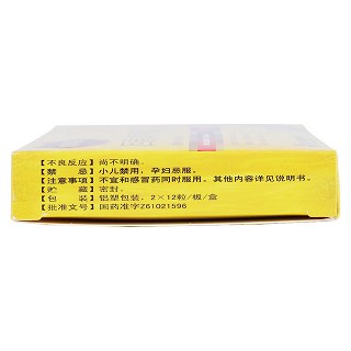 回春如意胶囊(0.25g*24粒*3小盒)