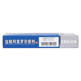 盐酸阿莫罗芬搽剂(5%*2.0ml)