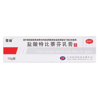 盐酸特比萘芬乳膏价格
