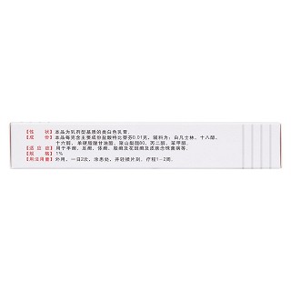 盐酸特比萘芬乳膏(福邦)