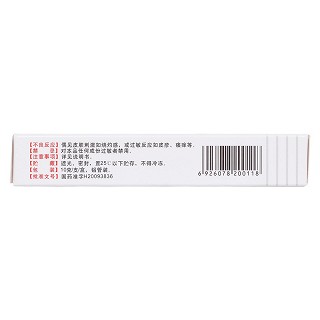 盐酸特比萘芬乳膏(1%*10g*1支/盒)