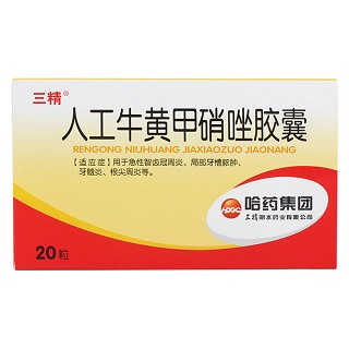 人工牛黄甲硝唑胶囊(哈药集团三精明水)