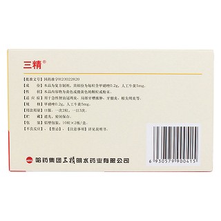 人工牛黄甲硝唑胶囊价格