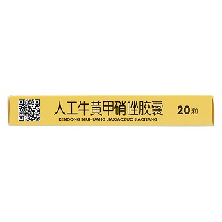 人工牛黄甲硝唑胶囊(哈药集团三精明水)