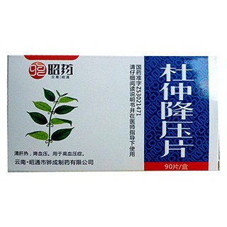 杜仲降压片(昭药)