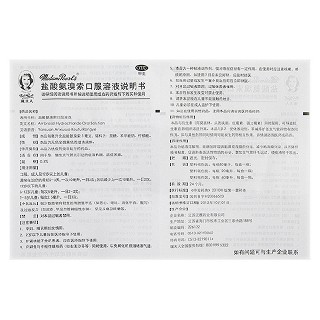 盐酸氨溴索口服溶液功效作用厂家