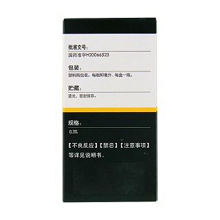 盐酸氨溴索口服溶液(珮夫人)