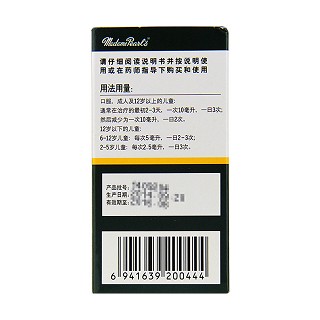 盐酸氨溴索口服溶液(0.3%*80ml)