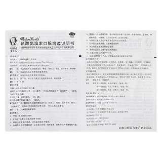 盐酸氨溴索口服溶液(0.3%*160ml)