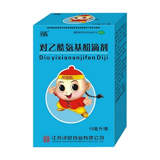 对乙酰氨基酚滴剂(贝福临)