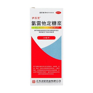 氯雷他定糖浆(伊百芝)