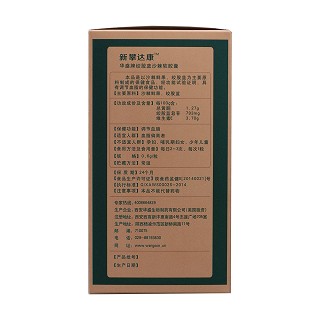 新攀达康 华盛牌绞股蓝沙棘软胶囊(华盛生物)