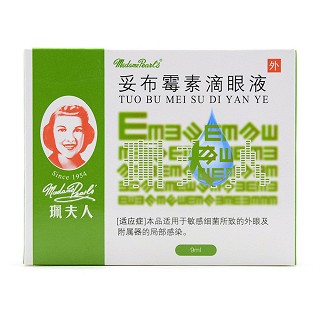 妥布霉素滴眼液(汉晨)