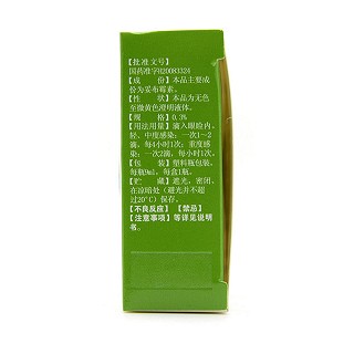 妥布霉素滴眼液(汉晨)