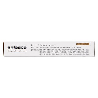 气郁男体质套餐中(康弘药业)