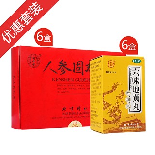 阴虚女体质套餐(同仁堂)