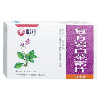 复方岩白菜素片(昭药)